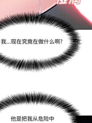 甜心乾爹 8-9話_09_106