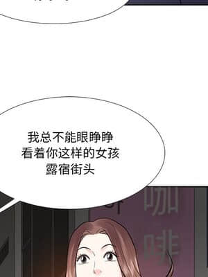 甜心乾爹 8-9話_08_076