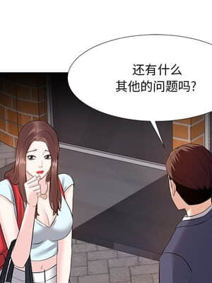 甜心乾爹 8-9話_08_081