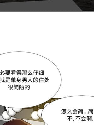 甜心乾爹 8-9話_08_104