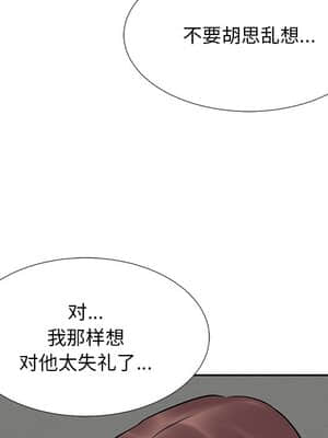 甜心乾爹 8-9話_08_030