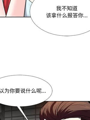 甜心乾爹 8-9話_08_084