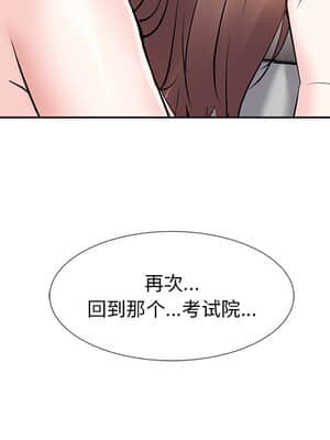 甜心乾爹 8-9話_08_132