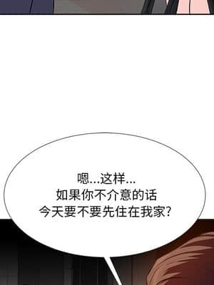 甜心乾爹 8-9話_08_074