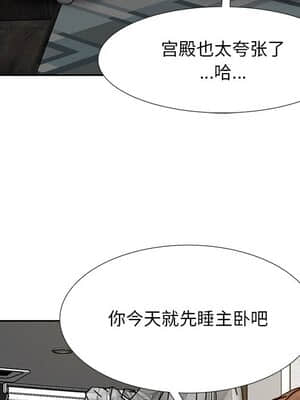 甜心乾爹 8-9話_08_108