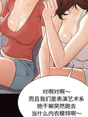 網紅出頭天 16-17話_16_143