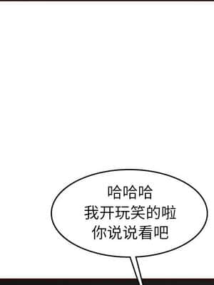 我媽是女大生 52-53話_52_032