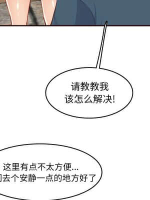 我媽是女大生 52-53話_52_092