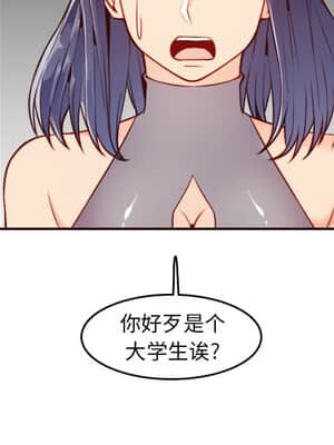 我媽是女大生 52-53話_53_052