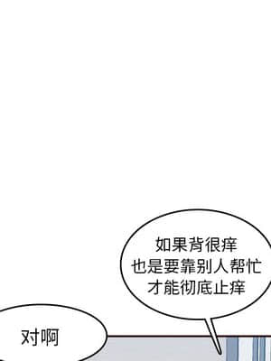 我媽是女大生 52-53話_53_077