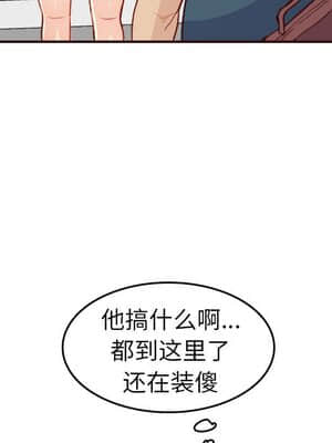 我媽是女大生 52-53話_52_109