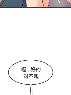 我媽是女大生 52-53話_52_030