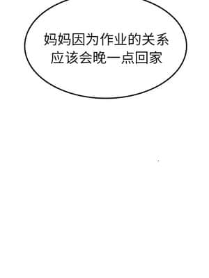 我媽是女大生 52-53話_53_118