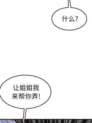 我媽是女大生 52-53話_53_083