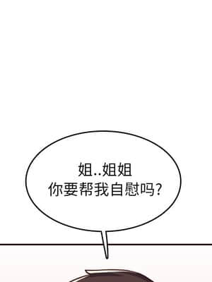 我媽是女大生 52-53話_53_085