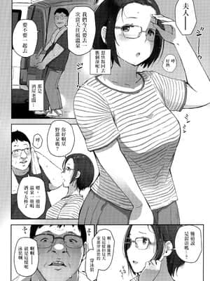 (C96) [あらくれた者たち (あらくれ)] おじさんたちとゆく人妻日帰り混浴露天風呂 [爱弹幕汉化组]_003