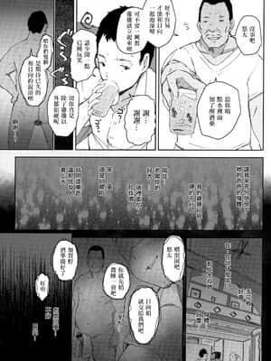 (C96) [あらくれた者たち (あらくれ)] おじさんたちとゆく人妻日帰り混浴露天風呂 [爱弹幕汉化组]_009