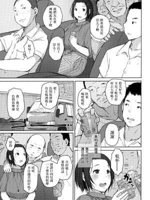 (C96) [あらくれた者たち (あらくれ)] おじさんたちとゆく人妻日帰り混浴露天風呂 [爱弹幕汉化组]_006