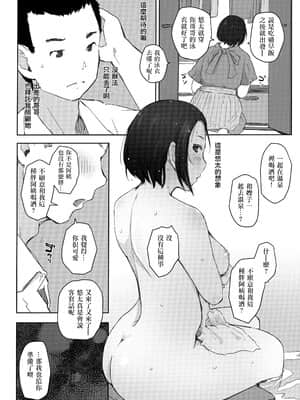 (C96) [あらくれた者たち (あらくれ)] おじさんたちとゆく人妻日帰り混浴露天風呂 [爱弹幕汉化组]_005