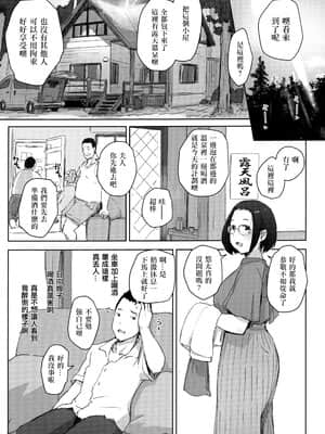 (C96) [あらくれた者たち (あらくれ)] おじさんたちとゆく人妻日帰り混浴露天風呂 [爱弹幕汉化组]_008