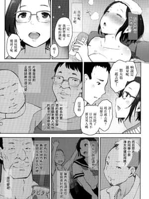 (C96) [あらくれた者たち (あらくれ)] おじさんたちとゆく人妻日帰り混浴露天風呂 [爱弹幕汉化组]_004