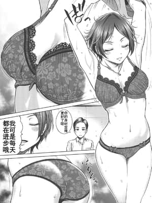 (C97) [しまぱんアイスキャンディー (雉中まひろ)] 速水奏の劣情 (アイドルマスター シンデレラガールズ) [K记翻译]_00000026