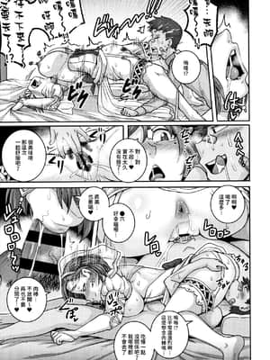 [ジュナジュナジュース] 直美さんは俺のセフレ 5 [禁漫漢化組]_P131