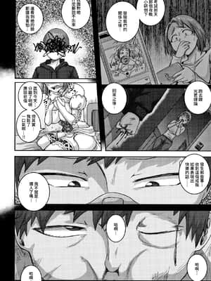 [ジュナジュナジュース] 直美さんは俺のセフレ 5 [禁漫漢化組]_P134