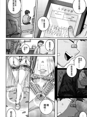 [ジュナジュナジュース] 直美さんは俺のセフレ 5 [禁漫漢化組]_P128