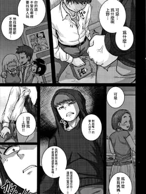 [ジュナジュナジュース] 直美さんは俺のセフレ 5 [禁漫漢化組]_P135