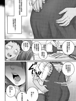 [ジュナジュナジュース] 直美さんは俺のセフレ エピローグ [禁漫漢化組]_P156