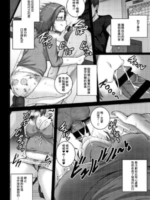 [ジュナジュナジュース] 直美さんは俺のセフレ エピローグ [禁漫漢化組]_P154