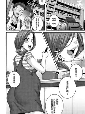 [ジュナジュナジュース] 直美さんは俺のセフレ エピローグ [禁漫漢化組]_P152