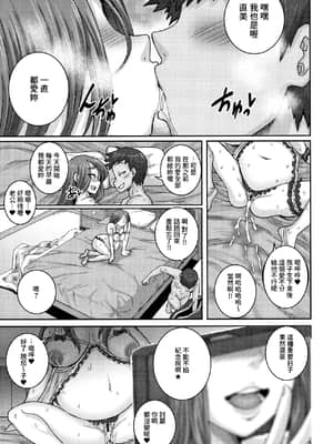 [ジュナジュナジュース] 直美さんは俺のセフレ エピローグ [禁漫漢化組]_P173