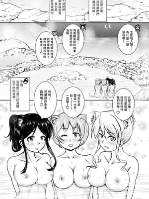 [みかんあめQ] 猫を助けて転生したら猫女神三姉妹に毎日精を搾られている件。 [中国翻訳]_38_JPG_037