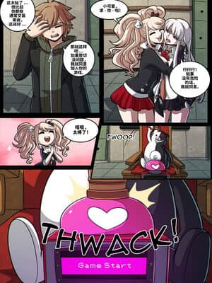 [Kinkymation] Junko's Despair Game [不咕鸟汉化组]_DR_comic_pg06