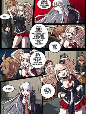 [Kinkymation] Junko's Despair Game [不咕鸟汉化组]_DR_comic_pg04