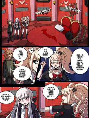 [Kinkymation] Junko's Despair Game [不咕鸟汉化组]_DR_comic_pg07