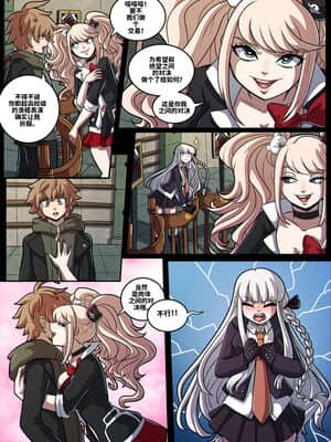 [Kinkymation] Junko's Despair Game [不咕鸟汉化组]_DR_comic_pg03