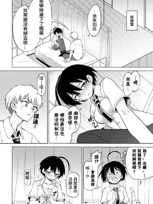 [あおむし] 古谷くんと小栗さん5 (COMIC BAVEL 2021年7月号) [中国翻訳] [DL版]_190