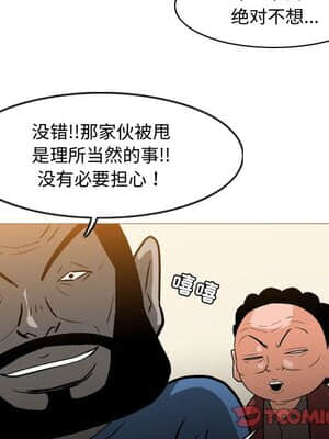 惡劣時代 19-20話_19_010