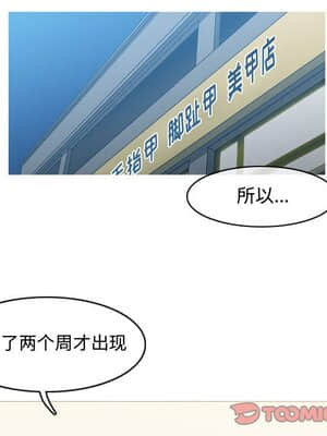 惡劣時代 19-20話_19_070