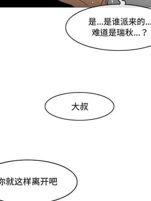 惡劣時代 19-20話_20_073