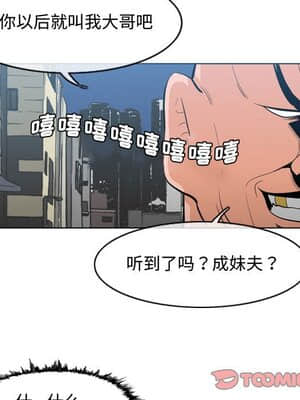 惡劣時代 19-20話_19_082