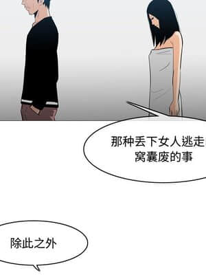 惡劣時代 19-20話_20_078