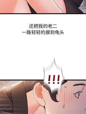 故鄉的那些女人 29-30話_30_103