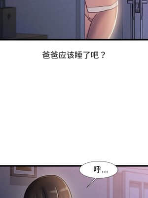 故鄉的那些女人 29-30話_30_006