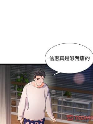 故鄉的那些女人 29-30話_29_063