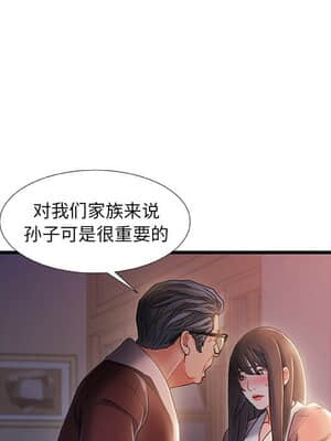 故鄉的那些女人 29-30話_29_034