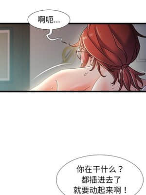 故鄉的那些女人 29-30話_30_084